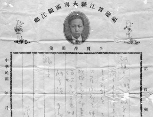 中国侨网菲律宾华侨李贤萍用自己设计印制的“李贤萍用笺”寄给故乡父母的侨批。