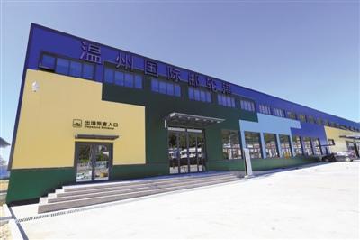 中国侨网温州国际邮轮港外观。