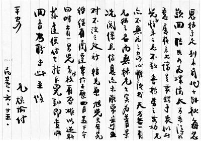 中国侨网图所示为1936年马来亚马六甲寄德化丁墘乡侨批。封正面寄批人地址写“马六甲”字。