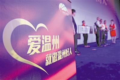 中国侨网活动现场，32名“温州好人”接受颁奖。苏巧将 摄