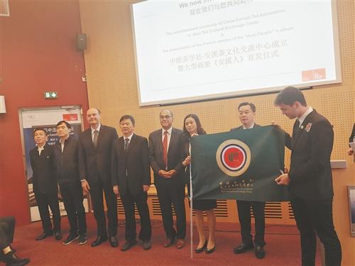 中国侨网中欧茶学社·安溪茶文化交流中心在里昂正式成立。(苏凯乐 供图)