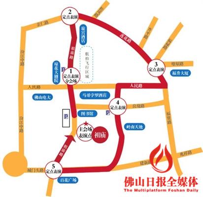 中国侨网秋色巡游路线 从祖庙牌坊广场出发北行,进入祖庙路——琼花大剧院路口(定点表演1)——旋宫路口(定点表演2)——莲花路——福贤路(福升大厦前路口:定点表演3)——人民路——天地路(天地路与良缘路交叉路口:定点表演4)——百花广场十字路口(定点表演5)——祖庙路——祖庙结束,全程约3.5公里。