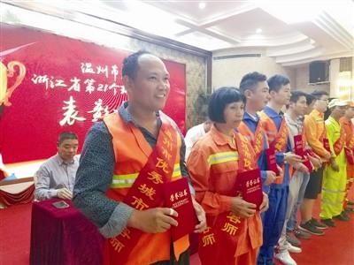 中国侨网50多位环卫工人昨(10月24日)受表彰。余日迁/摄