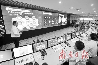 中国侨网云平台是禅城依托大数据等新技术整合建设的新型社会治理系统，有效实现数据的整合与处理。     南方日报记者 戴嘉信 摄