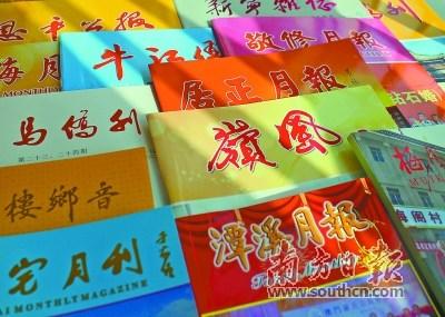 中国侨网五邑地区的侨刊乡讯数量占广东省侨刊乡讯数量的60%以上,约占全国的30%。