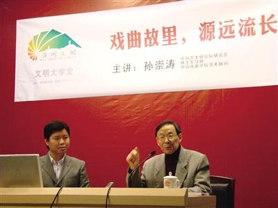 中国侨网孙崇涛先生（右）在温州作讲座。