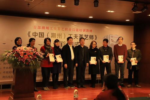 中国侨网28日上午,《中国(潮州)工夫茶艺师》首发仪式在北京茶叶博物馆举行。洪丽纯 摄