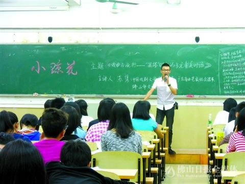 中国侨网苏隽致力于粤剧推广。除了线下课程外，他还开发了线上课程，通过网络教学。/受访者提供