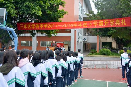 中国侨网(三水华侨中学网站)