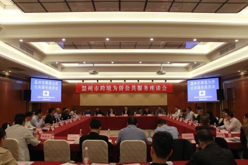 中国侨网图片来源:温州外侨办网站