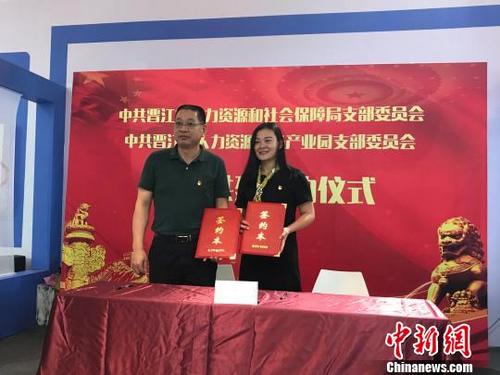 中国侨网晋江市人社局党支部与晋江市人力资源服务产业园党支部结对共建,精准引才,为晋江发展提供智力支撑 牛效礼 摄