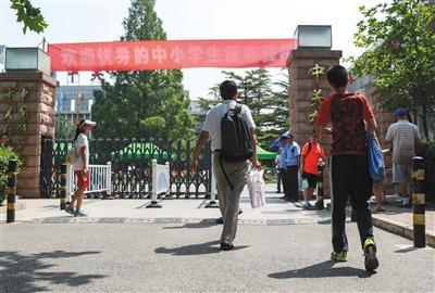 中国侨网资料图：2017年5月20日，家长带着孩子参加中关村中学小升初特长生招生考试。当年，各区招收小升初特长生比例较2016年再降1个百分点。新京报记者 浦峰 摄