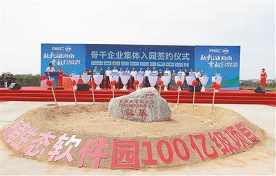 中国侨网5月9日,海南生态软件园3个100亿元级项目同时开工。图为开工仪式上骨干企业集体入园签约仪式。 水木 摄