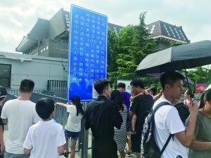 中国侨网昨日(8月8日),北大门口围着想入校参观的游客。(图片来源:北京晨报 张静雅/摄 )