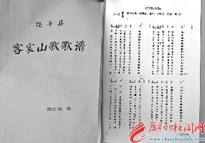 中国侨网饶平客家山歌爱好者将山歌收集整理成册。 图/本报记者 庄园