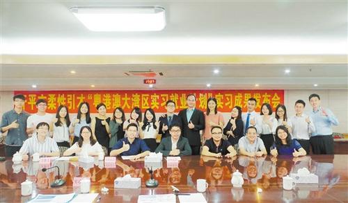 中国侨网开平市委组织部统筹启动了“2018年扬帆计划——开平市柔性引才工程”,以赤坎华侨文化展示旅游项目开发和赤坎新区特色小镇建设为契机,吸引来自香港、或在港就读的高校学生前来开平参与赤坎古镇项目实习交流。