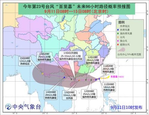 中国侨网图为“百里嘉”未来96小时路径概率预报图。中央气象台 供图