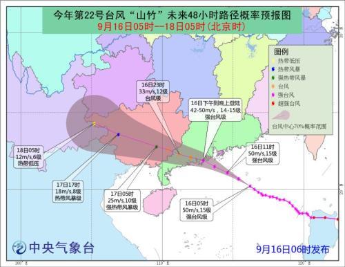 中国侨网图片来源：中央气象台网站