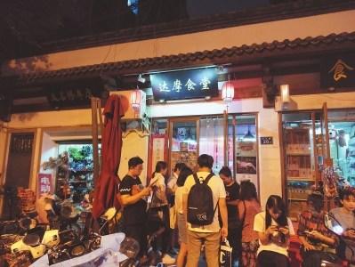 中国侨网位于福州一小巷内的某网红餐饮店门口挤满了等待的顾客。