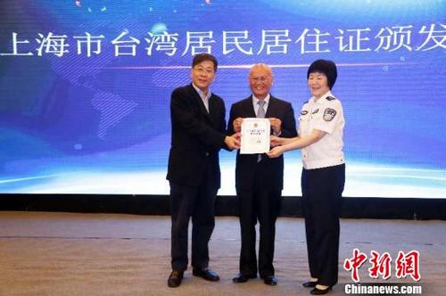 中国侨网上海市台协荣誉会长李茂盛获颁上海首张台湾居民居住证。　汤彦俊　摄