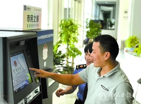 中国侨网黄先生通过移动版24小时智能商事登记系统,拿到全省首张全自助办理的营业执照。/佛山日报记者林晓平摄