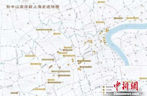 中国侨网《孙中山宋庆龄上海史迹地图》在沪首发. 供图 摄