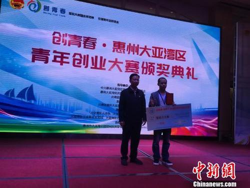 中国侨网“创青春.大亚湾青金创新创业大赛”决赛颁奖现场 宋秀杰 摄