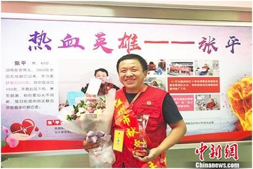 中国侨网浙江温州“献血大王”张平 鹿城区委宣传部供图