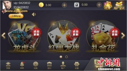 中国侨网网络赌博平台　胡昌清　摄