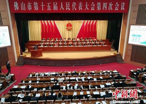 中国侨网广东省佛山市第十五届人民代表大会第四次会议14日在佛山市开幕。　程景伟　摄
