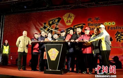 中国侨网2月16日晚，马祖“两马同春闹元宵”点灯仪式在马祖北竿乡举办。　许琳晶　摄