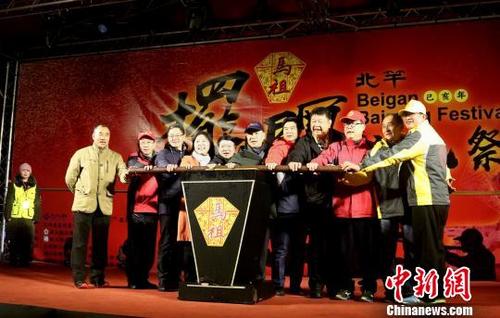 中国侨网2月16日晚,马祖“两马同春闹元宵”点灯仪式在马祖北竿乡举办。 许琳晶 摄