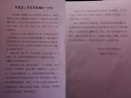 中国侨网王某主动与警方讨论回国时间 奚金燕 摄