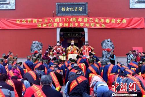 中国侨网2019年闽王春祭大典暨“福建省对台交流基地”授牌仪式在福州市举行。 吕明 摄
