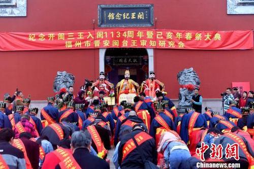 中国侨网2019年闽王春祭大典暨“福建省对台交流基地”授牌仪式在福州市举行。　吕明　摄