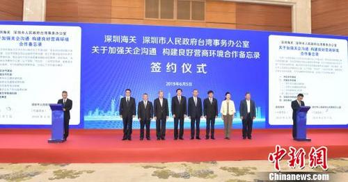 中国侨网服务台资企业政策宣讲会暨合作备忘录签约仪式,6日下午在深圳举行 赵思远 摄