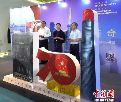 中国侨网庆祝中华人民共和国成立70周年档案展在上海中心开幕。供图