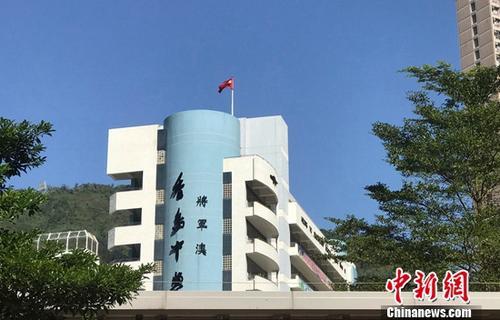 中国侨网    将军澳香岛中学楼顶飘扬的五星红旗。索有为 摄