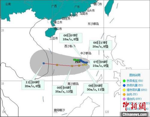 中国侨网今年第24号台风“娜基莉”11月6日7时预报路径图。海南省气象服务中心 供图