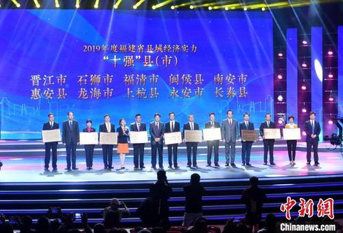 中国侨网11月30日下午，福建省县域经济高质量发展报告会在福州举行。　吕明　摄