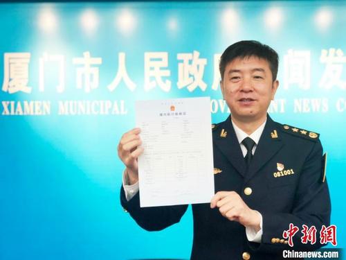 中国侨网图为全国第一批试行的“多证合一”的《国内航行船舶证》。厦门海事局供图
