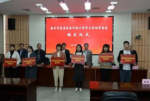 中国侨网嘉宾为获奖学生颁奖。(图片来源:华侨大学网站)