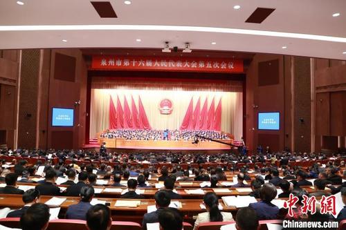 中国侨网1月4日，福建省泉州市第十六届人民代表大会第五次会议开幕。　林楷煜　摄