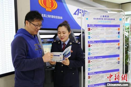中国侨网上海市静安区税务局工作人员介绍新政策 供图