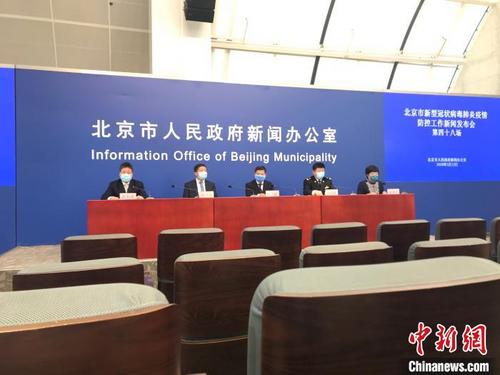 中国侨网12日，北京市召开疫情防控工作新闻发布会。　陈杭　摄