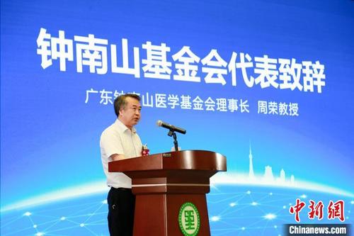 中国侨网广东省钟南山医学基金会理事长周荣在仪式上致辞 贺子珍 摄