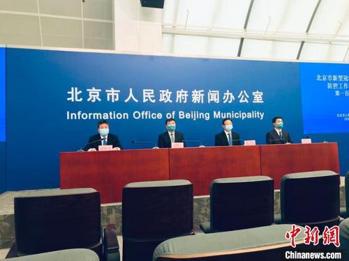 中国侨网16日，北京市召开疫情防控工作新闻发布会。　陈杭　摄