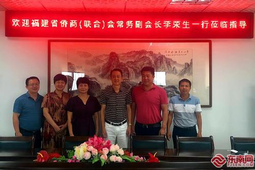 中国侨网福建省侨商联合会常务副会长李荣生(右三)一行赴同安区侨联调研。 东南网记者 林歆刚 摄