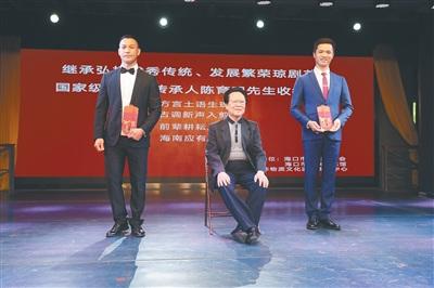 中国侨网8月20日,陈育明收徒仪式在海口市群众艺术馆举行。 海报集团全媒体中心记者陈望摄