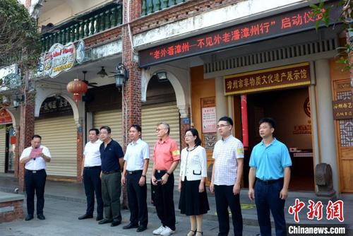 中国侨网“老外看漳州——不见外老潘漳州行”启动仪式现场。 龚雯 摄